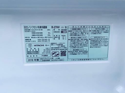 EJ5176番✨日立✨冷凍冷蔵庫 ✨R-27HV