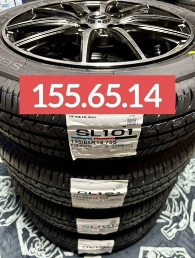「商談中」㉗155/65R14新品タイヤ4本と中古ホイールとナット付き