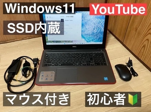 初心者 美品 DELL Inspiron 15 5000 SSD搭載 Win11 DVDドライブ 純正マウス＆ACアダプター付