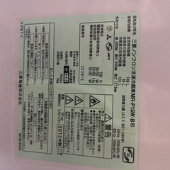 三菱ノンフロン冷蔵庫の画像