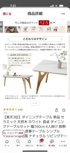 セラミック天板　ダイニングテーブルセット