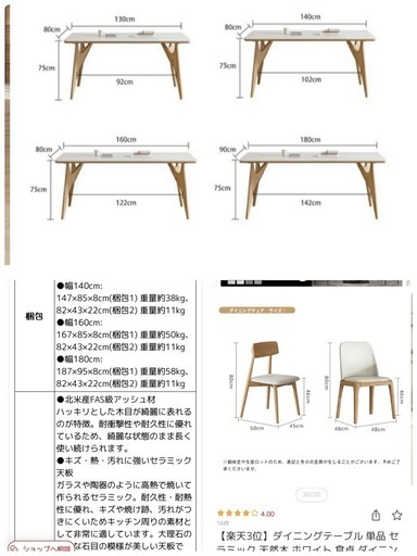 セラミック天板　ダイニングテーブルセット