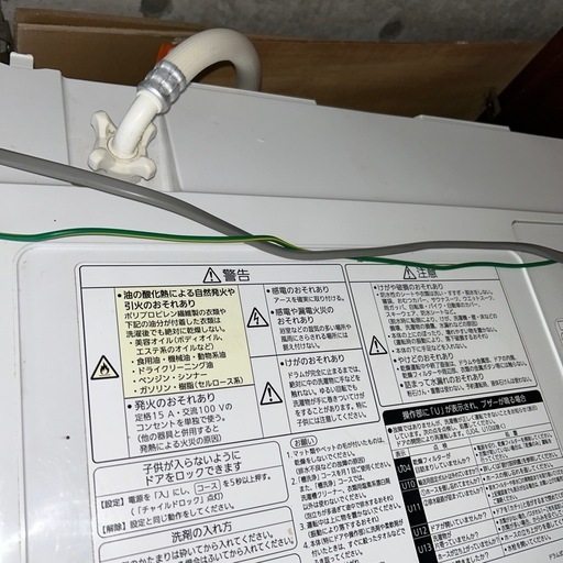 【Panasonic】ドラム式洗濯乾燥機 NA-VH300L