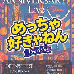 4/30 アイドルのライブに参加するのみ