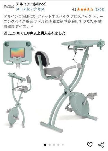おすすめ アルインコ テーブル付きフィットネスバイク(新品未開封) (ヘイ バーベル、ダンベル