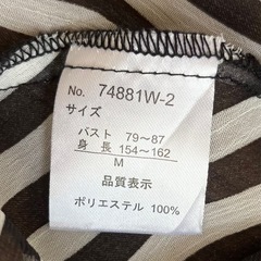 ワンピース　M ストライプの画像