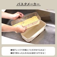 3COINS　パスタメーカー