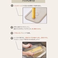 3COINS　パスタメーカーの画像
