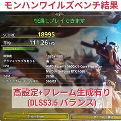 モンハンワイルズ推奨以上 新品爆速ゲーミングPC Ryzen5 RTX4060 SSD1TB メモリ32G Win11　0408の画像