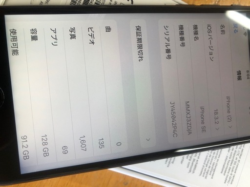 海外版 シャッター音なし　iPhone SE 第3世代    128GB 