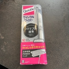 決まりました
未開封　クイックルワイパー　本体