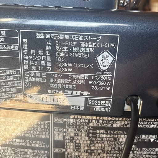 石油暖房機 ブルーバーナ(業務用タイプ) 48畳用 コロナ CORONA [GH-G19F(A)] ブルーメタリック 天板が熱くならないタイプ タンク一体式 全周温風 LINEクーポン配布中石油暖房機 ブルーバーナ(業務用タイプ) 48畳用