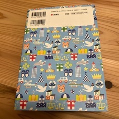 男の子名前辞典　美品🌟お値下げしました🦋の画像