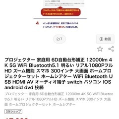 プロジェクターの画像