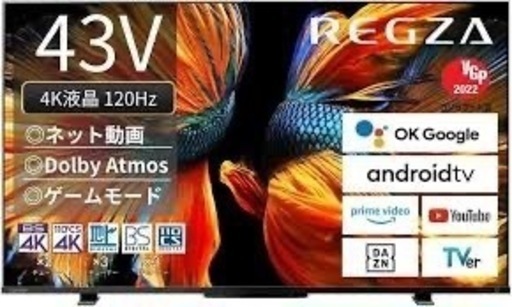 REGZA 43Z570K 使用年度3年