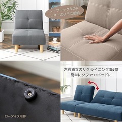 URBAN アーバン 6WAY ソファーベッド 1人掛け 2人掛けセット グレー リクライニング 3段階 カスタマイズ可能の画像