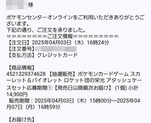ポケモンカードゲームロケット団の栄光アタッシュケーセット