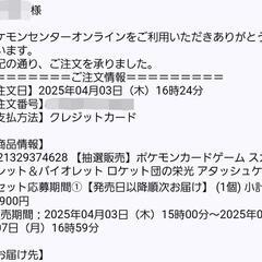 ★ポケモンカードゲーム　ロケット団の栄光　アタッシュケースセット