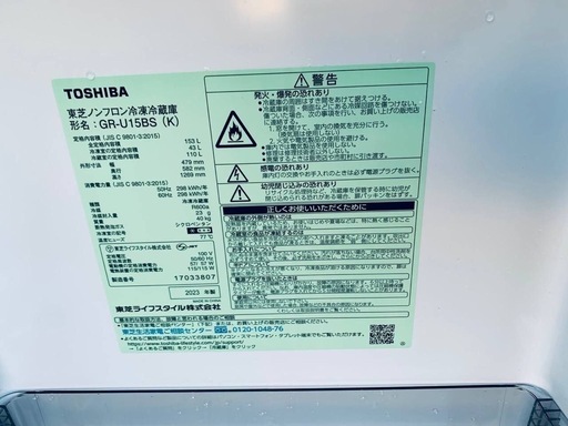 EJ5187番✨東芝✨冷凍冷蔵庫 ✨GR-U15BS