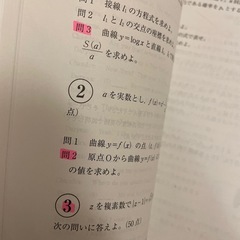 琉球大学　過去3年　2025　赤本　の画像