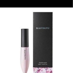 【新品未開封】MAITSUYU マイツユ　まつ毛美容液