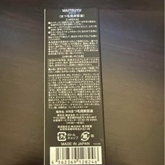 【新品未開封】MAITSUYU マイツユ　まつ毛美容液の画像