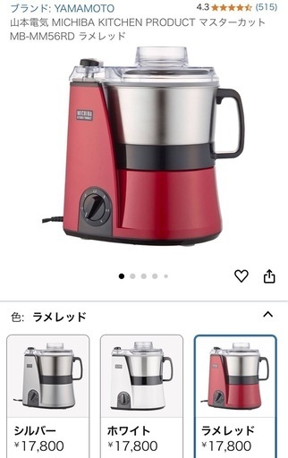 フードプロセッサー