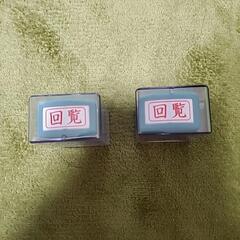 スタンプ
