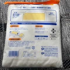 未使用防水シーツの画像