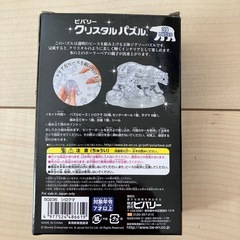 ポーラーベア親子のクリスタルパズルの画像