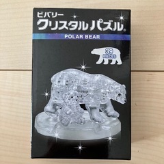 ポーラーベア親子のクリスタルパズルの画像