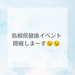 4月13日（日）にダイエット、健康イベント開催しまーす🎉