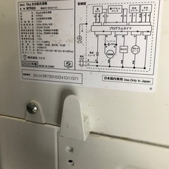 ニトリ　全自動電気洗濯機　NTR60【2020年製】の画像