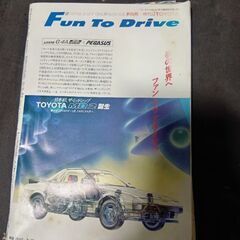 ホリデーオート　昭和59年　1984年　菊池桃子　早見優　MR2 レオーネ　セダン　チューニング　ターボ　スポーツカー　送料無料　インパルの画像