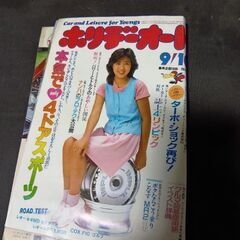 ホリデーオート　昭和59年　1984年　菊池桃子　早見優　MR2 レオーネ　セダン　チューニング　ターボ　スポーツカー　送料無料　インパルの画像