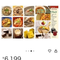 マルチライスクッカー・炊飯器の画像