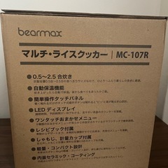 マルチライスクッカー・炊飯器の画像