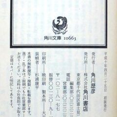 【文庫古本】灰谷健次郎「子どもの隣り」角川文庫　初版・帯付き・・・”書かれない人生”があちこちにちりばめられている。子どもの言葉に無敵の4編短編集・・・の画像