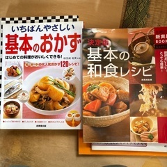 料理本①