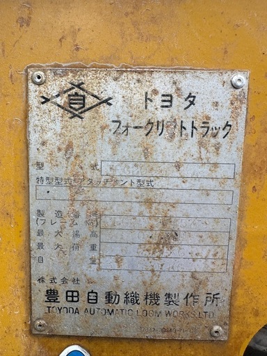 TOYOTAフォークリフト20