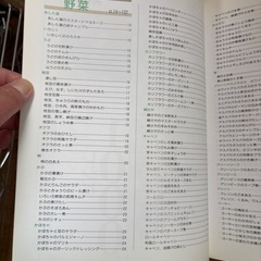 料理本②の画像