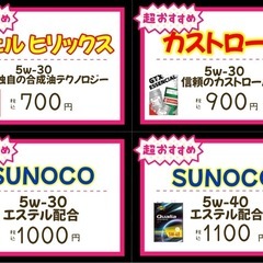 出来る限りお安くご提供させて頂いております🙇🏻‍♂️オイル…
