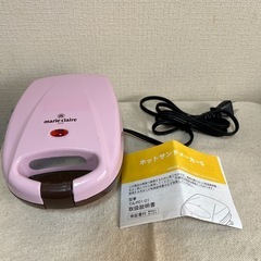 マリクレールホットサンドメーカー
