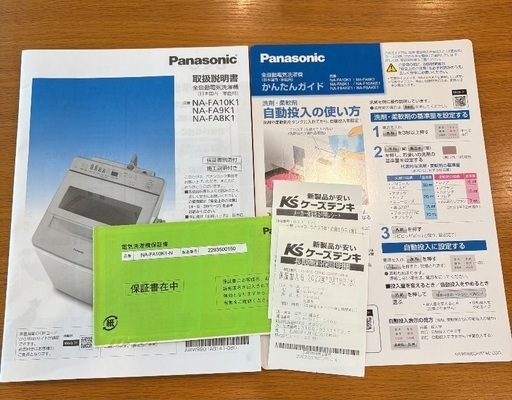 ［決まりました］パナソニック　縦型洗濯機　10㎏