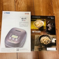 タイガー土鍋圧力炊飯ジャー　JPH-A2の画像