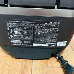 タイガー土鍋圧力炊飯ジャー　JPH-A2の画像