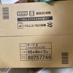 【お譲り先決定】パンパースSサイズ　テープ312枚➕おまけの画像