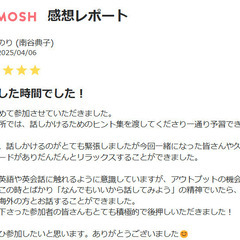 7/13(日) 【松本城で国際交流】毎月1度の英会話の実践会です。の画像