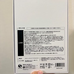 新品未使用品　80%OFF　ClinicalEpi CQの新品家庭脱毛器！！の画像