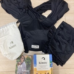 コニー抱っこ紐サマーブラックXL
